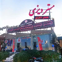 استخدام نیرو سالن دار