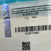 سیم کارت صفر پک ۳۵۲۱۱۰۰