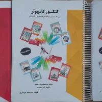 کتاب تست کنکور کامپیوتر