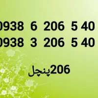 ۰۹۳۸-۶-۲۰۶-۵-۴۰