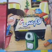 کتاب وسی دی پرش ششم