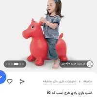 اسباب بازی بادی|اسباب‌بازی بچه|تهران, صادقیه|دیوار