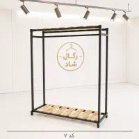 رگال آویزدار لباس