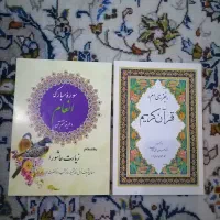 کتاب دعا