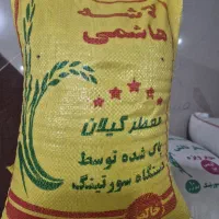 پخش عمده برنج گیلان ومازندران. برنج ایرانی