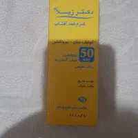 کرم ضد افتاب دکتر ژیلا