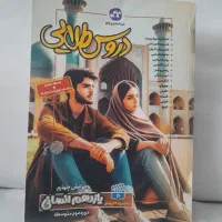 کتاب یازدهم انسانی