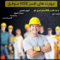 دوره غیر حضوری با صدور مدرک