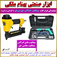 میخکوب بادی،چاشنی خور