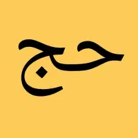 دفترفیش حج(عمره-واجب)  استان تهران پیروزی-تهران نو