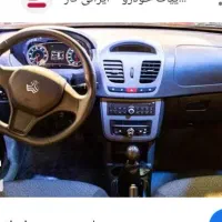 ساینا اس 1405