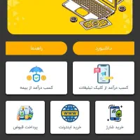 درآمدازطریق کلیک کردن تبلیغات