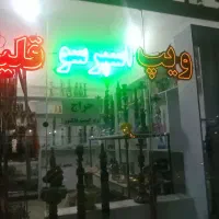 تابلو مغازه قلیون و ویپ و اسپریو