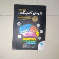 کتاب تیزهوشان نهم به دهم