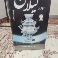 سماور 15لیتر