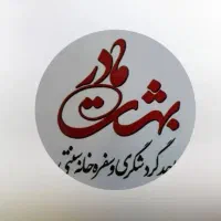 استخدام صندوقدار و مدیرداخلی خانم بالای۳۰سال