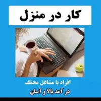 استخدام داریم