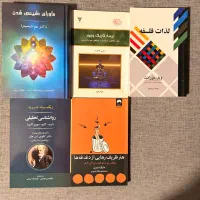۵ جلد کتاب روانشناسی