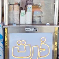 واگذاری مغازه آبمیوه بستنی