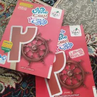 ماجرای بیست فیزیک یازدهم ریاضی