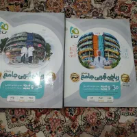 کتاب ریاضی تجربی جامع کنکور
