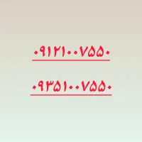 خط رند کد یک