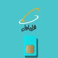 سیمکارت ۹۱۲ کد ۳
