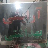 تابلو دوطرفه آرایشی بهداشتی