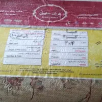 فرش ۱۲متری ساوین