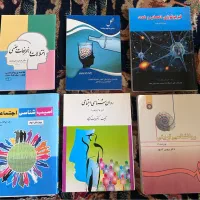 کتاب های رشته روانشناسی دانشگاهی