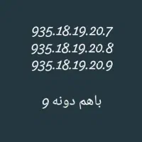 خط رند