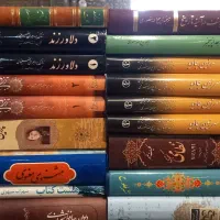 تعدادی کتاب تاریخی ودیوان شعر