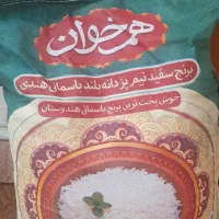 برنج ده کیلویی خوش پخت هم خوان