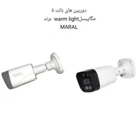 دوربین مداربسته بالت ۵مگ دید درشب رنگی برندMARAL