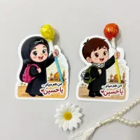 گیفت اربعین. محرم
