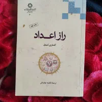 تعدادی کتاب خواندنی جذاب