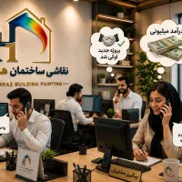 استخدام بازاریاب نقاشی ساختمان،کادرمنزل،پورسانت۱۰٪