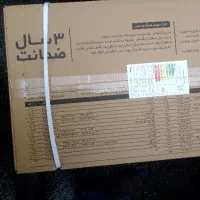 طرح تعویض آبگرمکن کهنه با نو بوتان 3115
