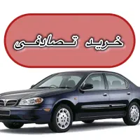 ماکسیما تصادفی معاوضه با داخلی و خارجی و خرید