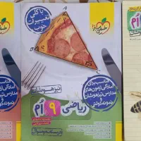 کتاب کمک درسی