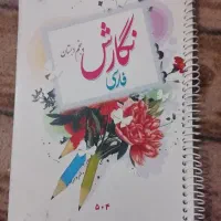 تمیز مال امسال هستش