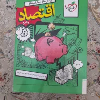 اقتصاد جامع خیلی سبز (رشته انسانی)