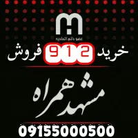 کدقدیمی،صفر512.514.516.517باقیمت مناسب