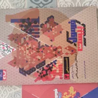 مجله اموزشی و کمک درسی
