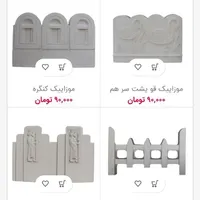 سنگ برای لبه باغچه|مصالح و تجهیزات ساختمان|دهدشت, |دیوار