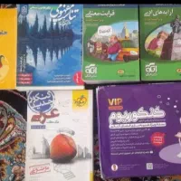 کتاب تست+درسی کنکوری انسانی و جزوه فرهنگیان