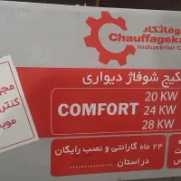 پکیج ۲۸۰۰۰|آبگرمکن، پکیج، شوفاژ|تهران, فرودگاه مهرآباد|دیوار