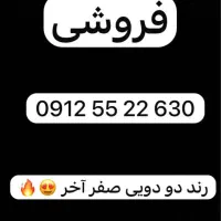 خوش گفتار رند