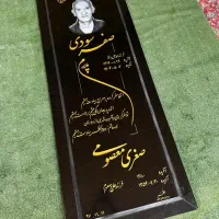 سنگ مزار مشکی ۵ میلیون
