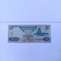 پول درهم امارات